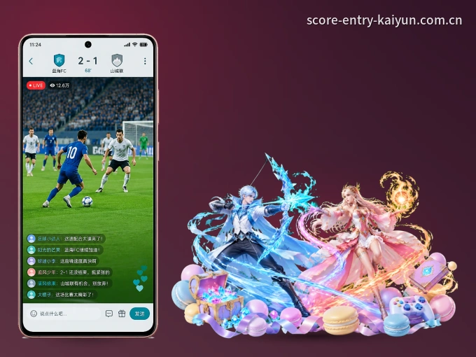下载开云 APP，赛事动态早知道